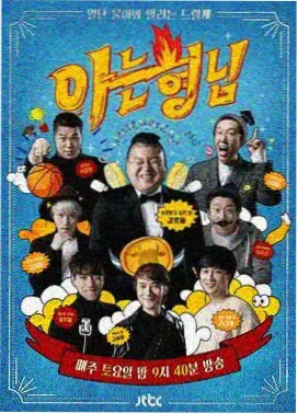 深夜食摊计划美食综艺在线观看